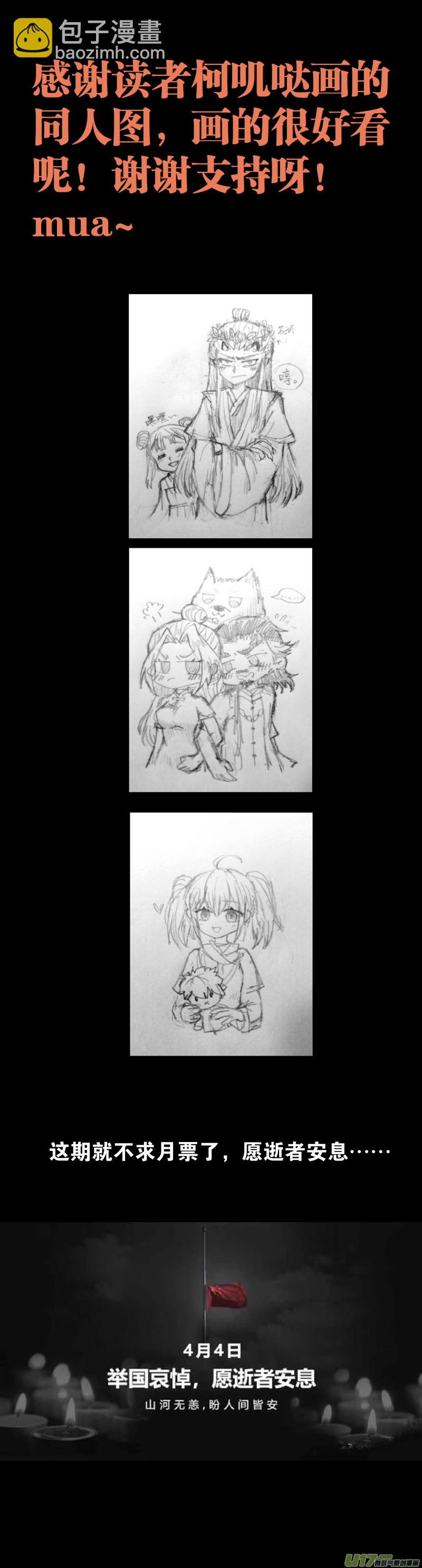 鎖龍 - 0150.讓你見識見識鬼王的厲害！ - 4