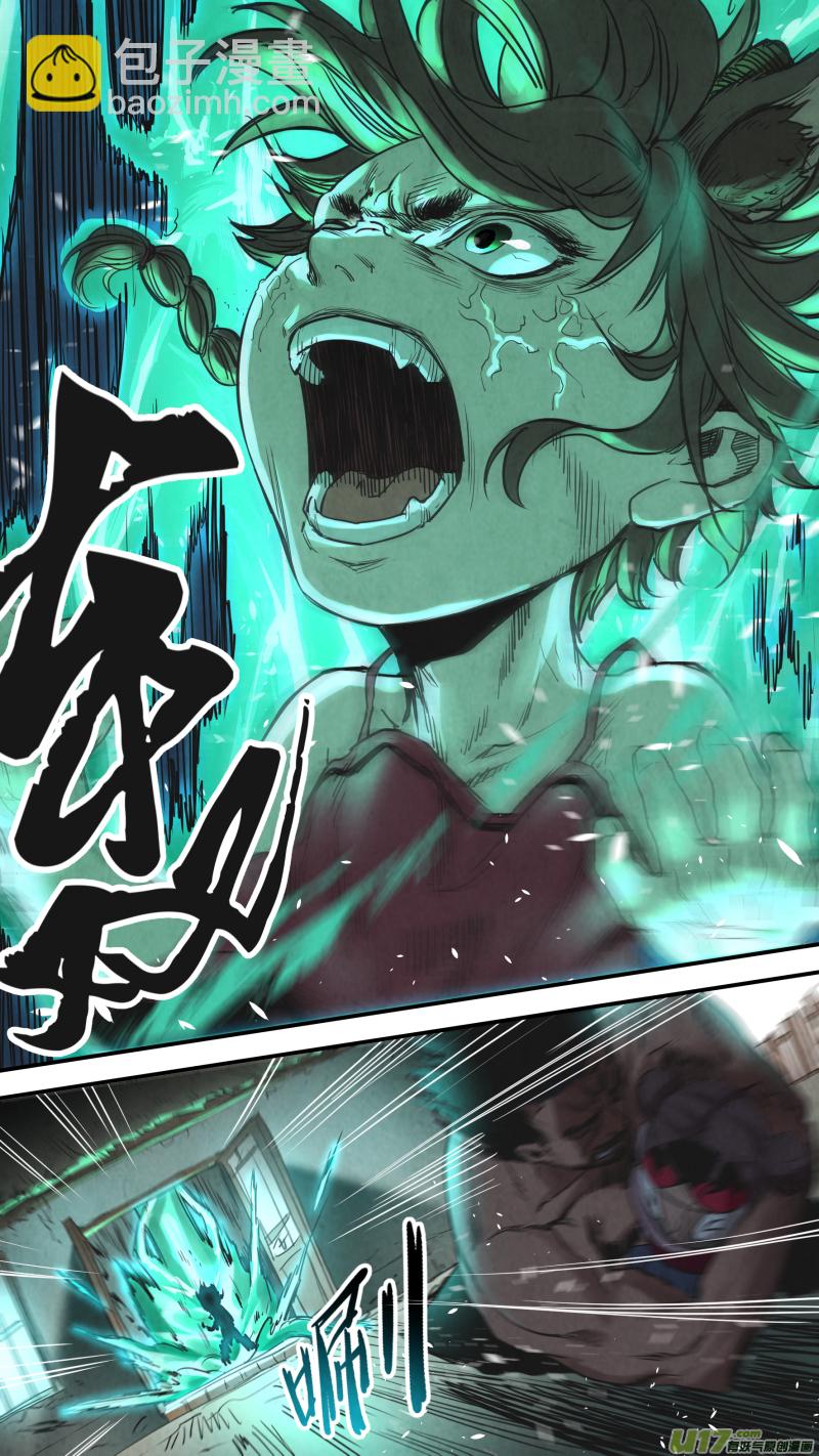 鎖龍 - 0150.讓你見識見識鬼王的厲害！ - 3