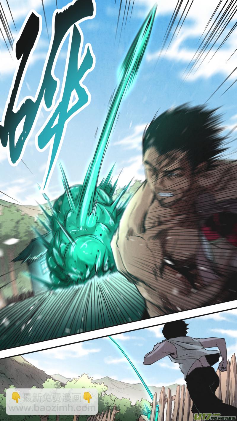 鎖龍 - 0150.讓你見識見識鬼王的厲害！ - 4