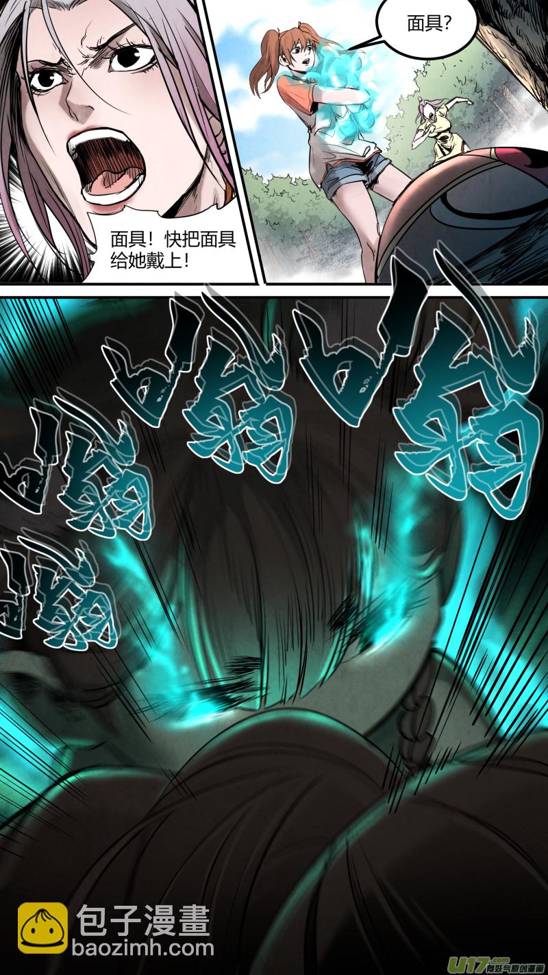 鎖龍 - 0152.滅世……狍子精？！ - 4