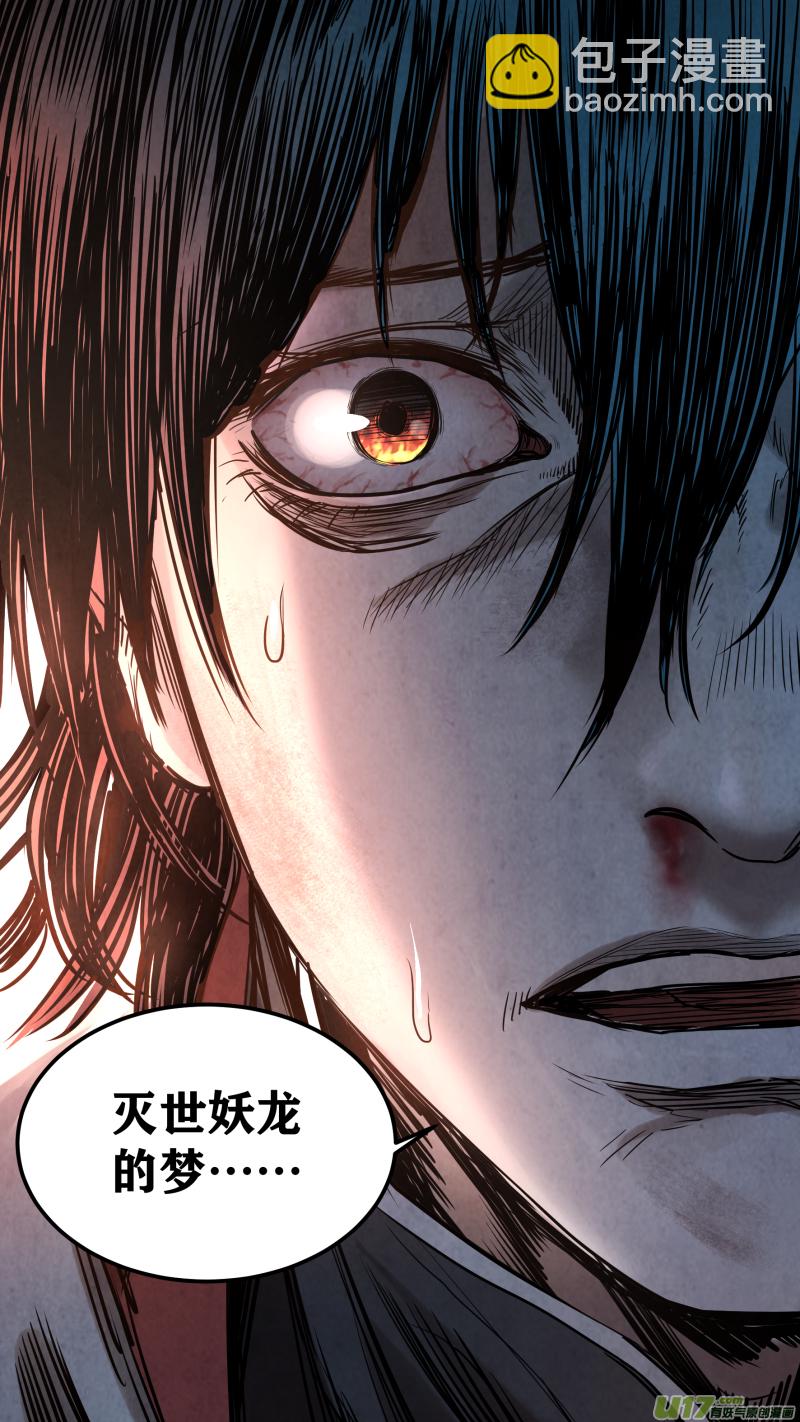 鎖龍 - 0152.滅世……狍子精？！ - 1