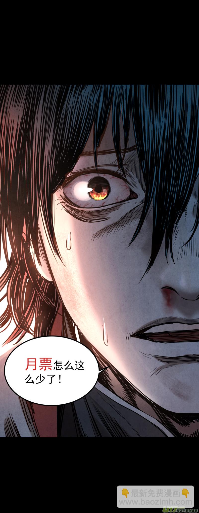 鎖龍 - 0152.滅世……狍子精？！ - 2