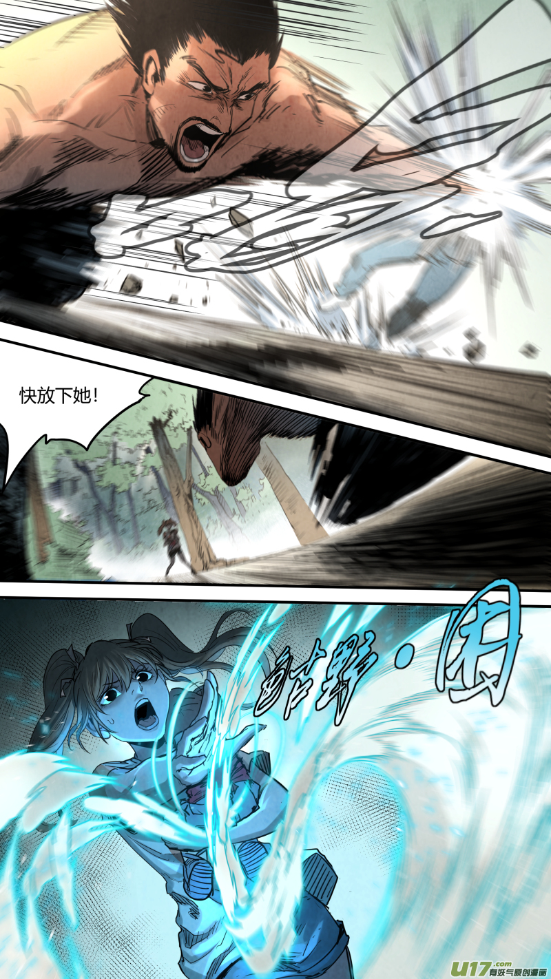 鎖龍 - 0152.滅世……狍子精？！ - 2