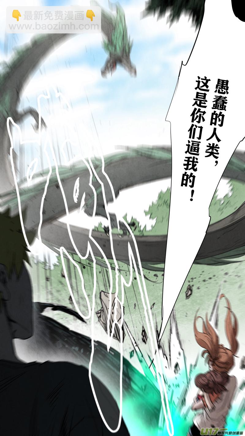 鎖龍 - 0152.滅世……狍子精？！ - 2