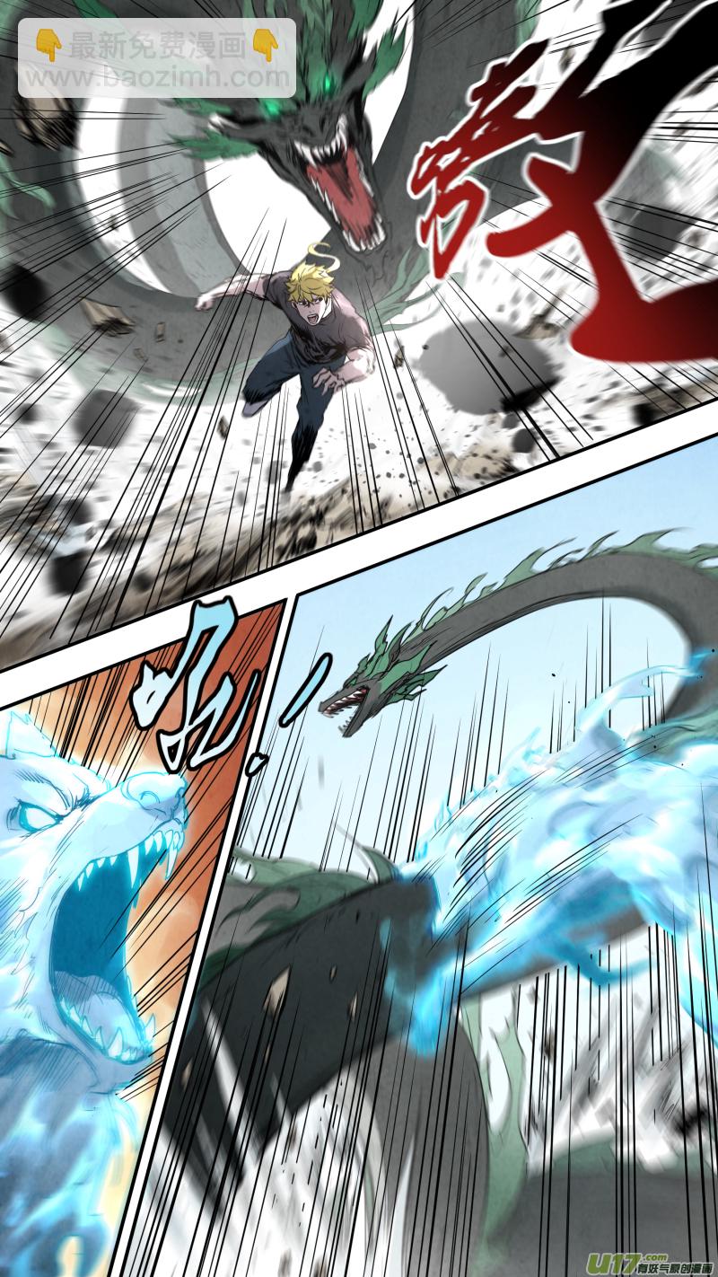 鎖龍 - 0152.滅世……狍子精？！ - 4