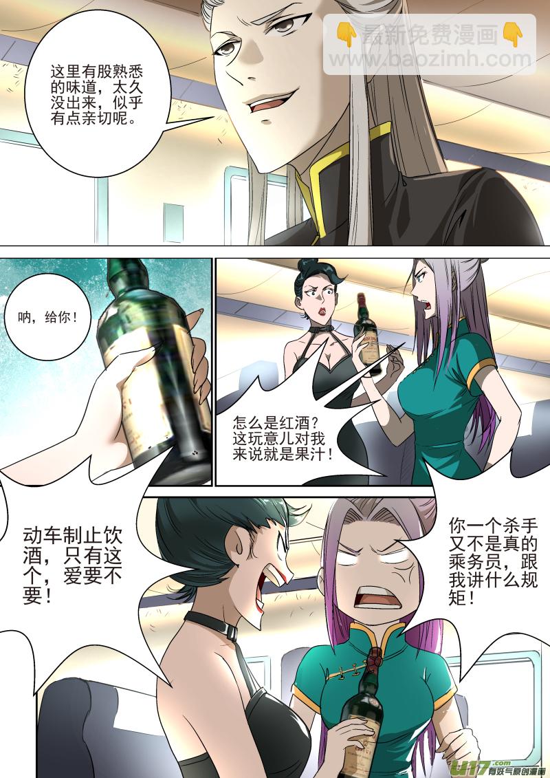 鎖龍 - 016.峰迴路轉 - 2