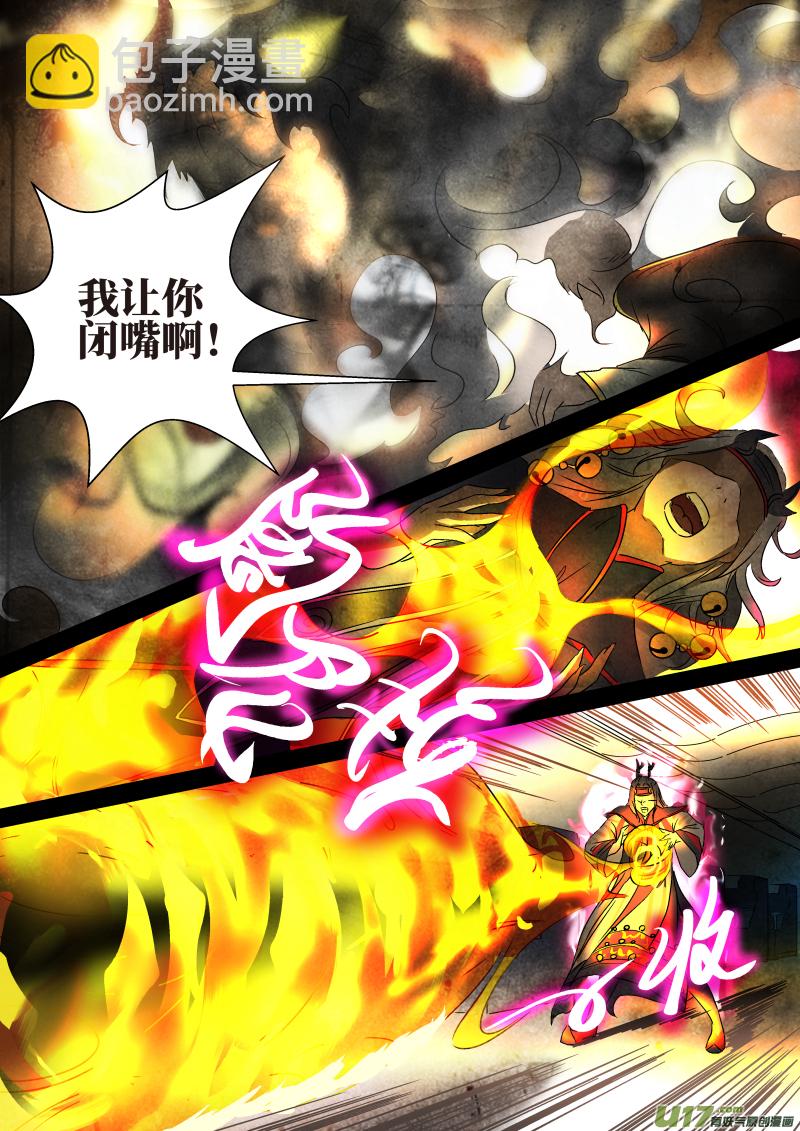 鎖龍 - 016.峰迴路轉 - 1