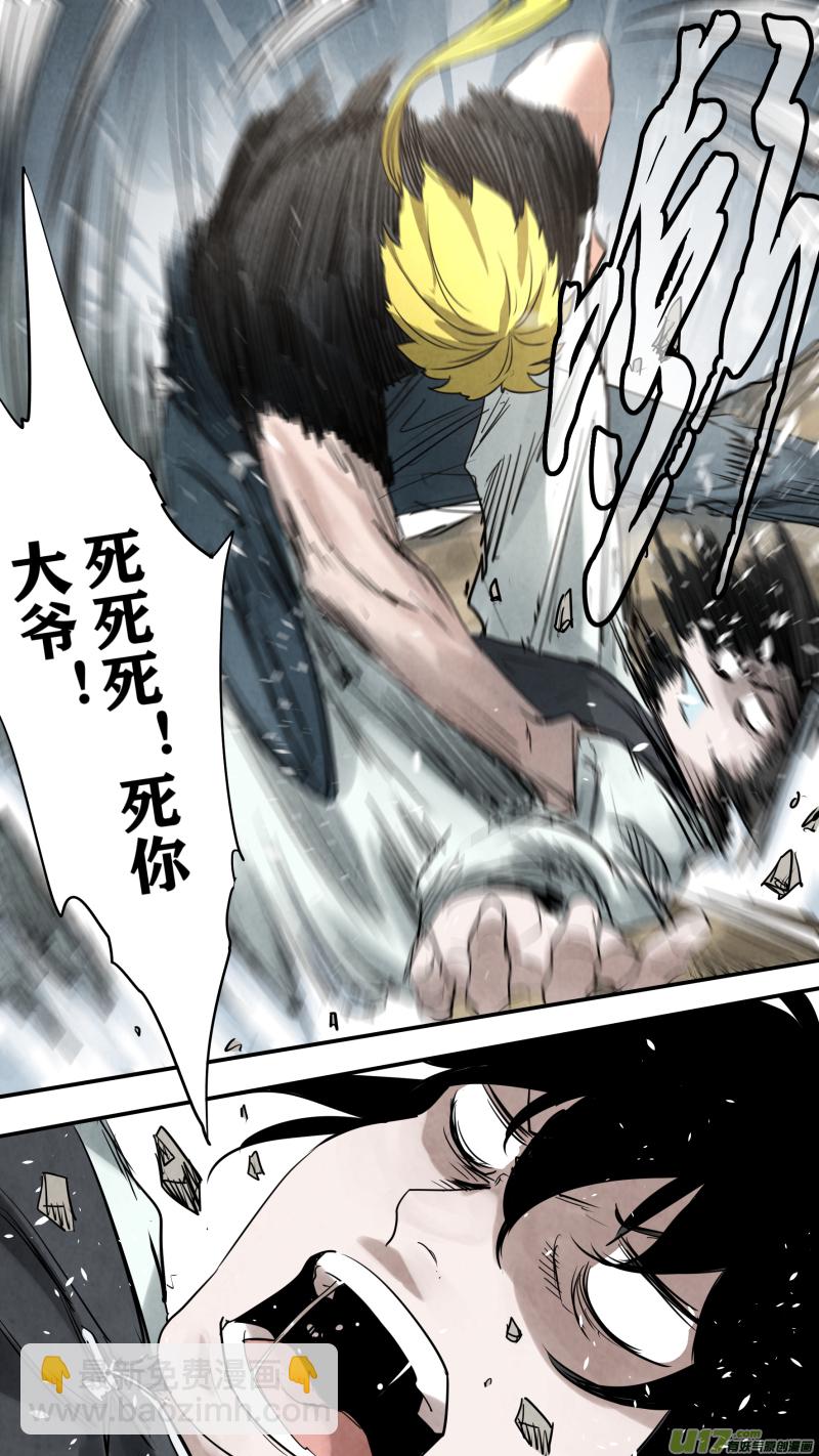 鎖龍 - 0154.作爲男人的擔當 - 3