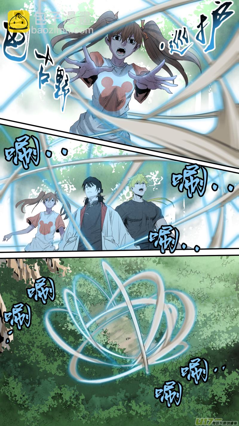 鎖龍 - 0154.作爲男人的擔當 - 3