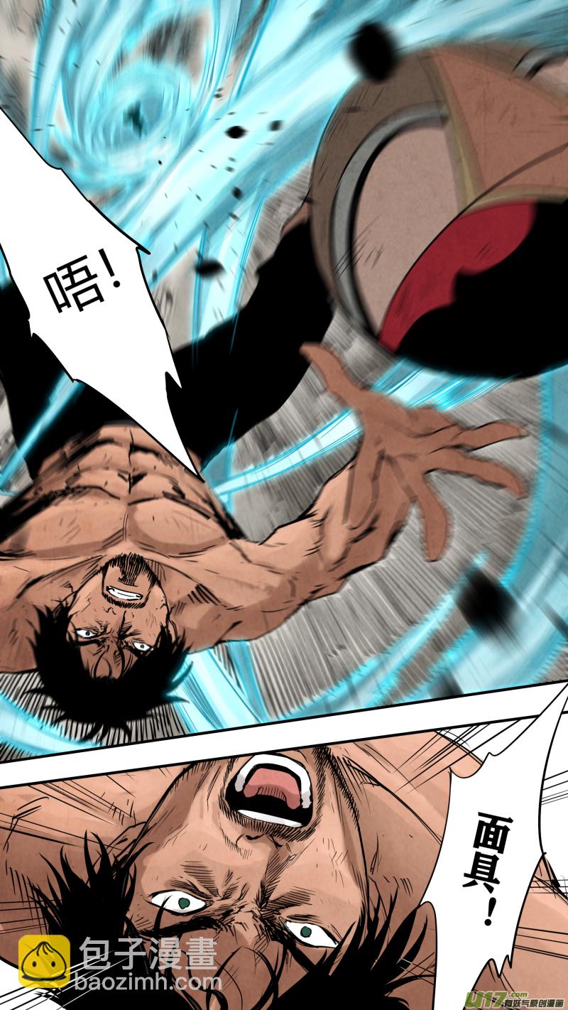 鎖龍 - 0156.二叔真男人 - 5