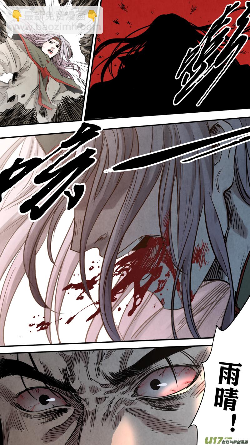 鎖龍 - 0156.二叔真男人 - 2