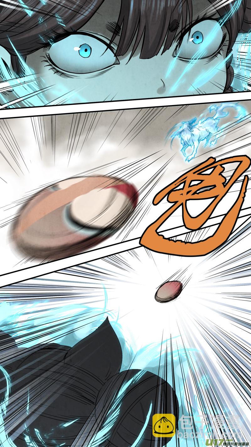 鎖龍 - 0156.二叔真男人 - 4