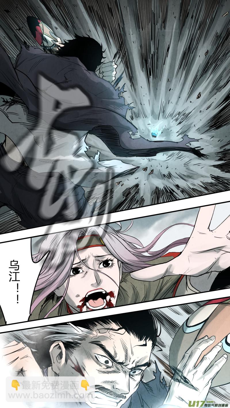 鎖龍 - 0156.二叔真男人 - 3