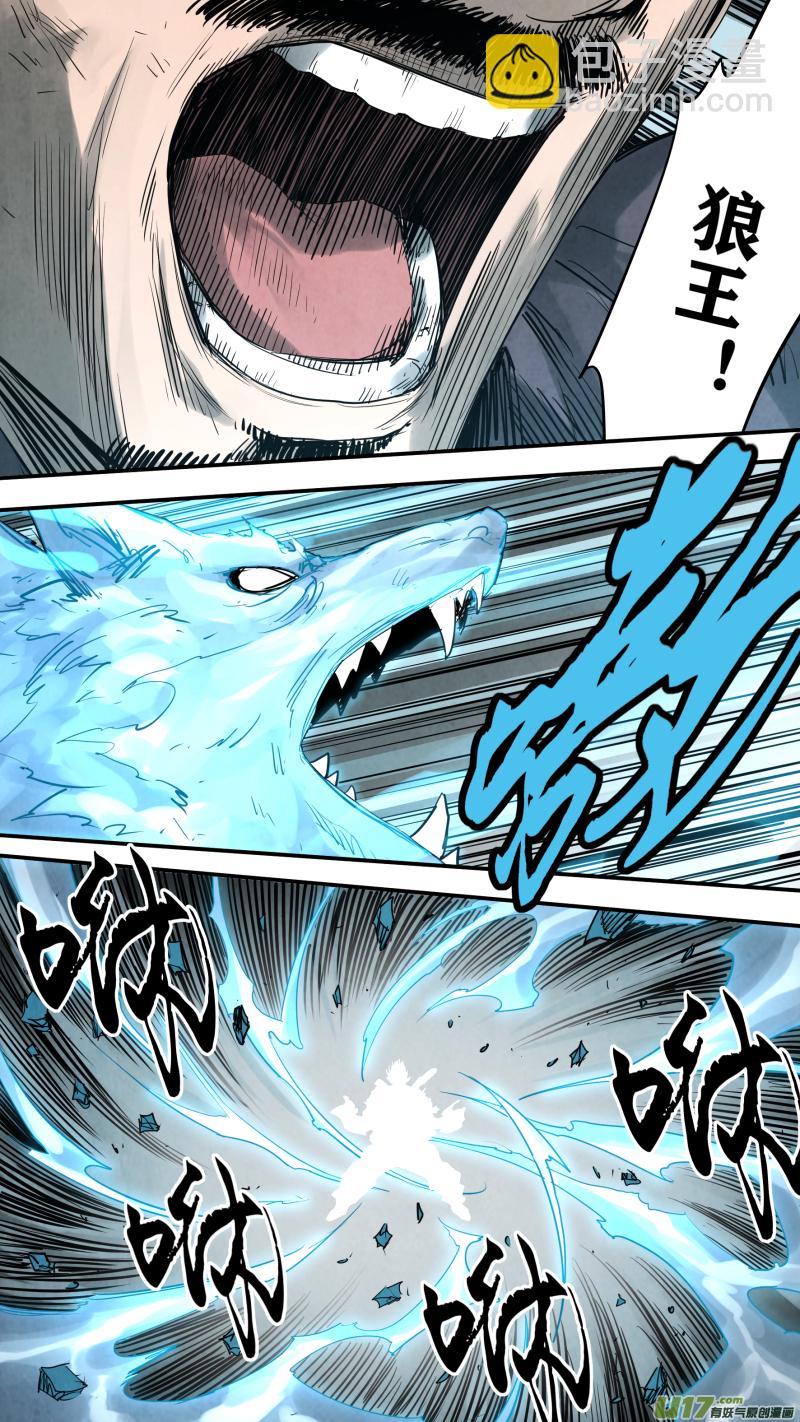 鎖龍 - 0156.二叔真男人 - 4