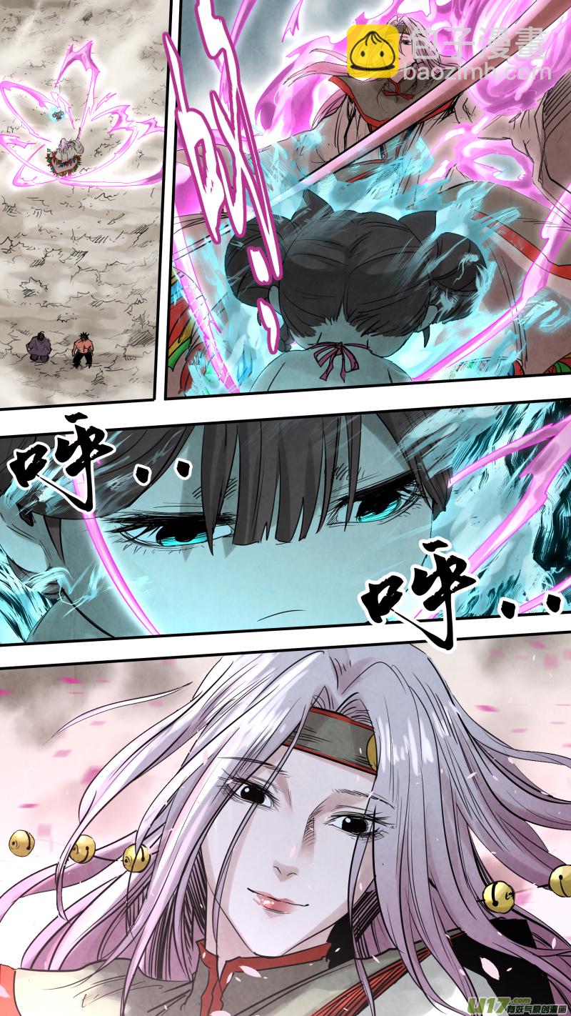 鎖龍 - 0156.二叔真男人 - 2