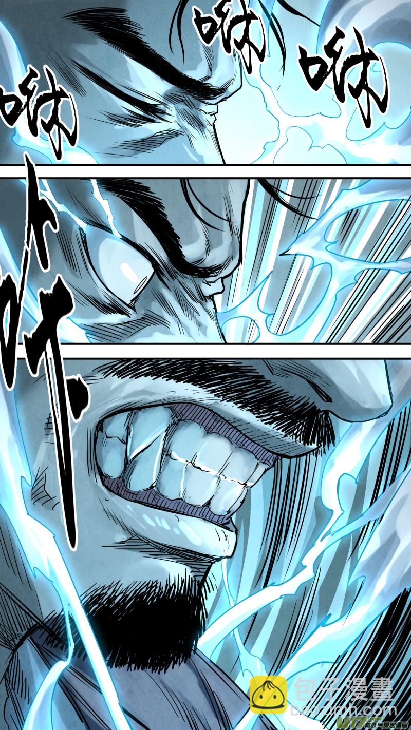 鎖龍 - 0156.二叔真男人 - 5