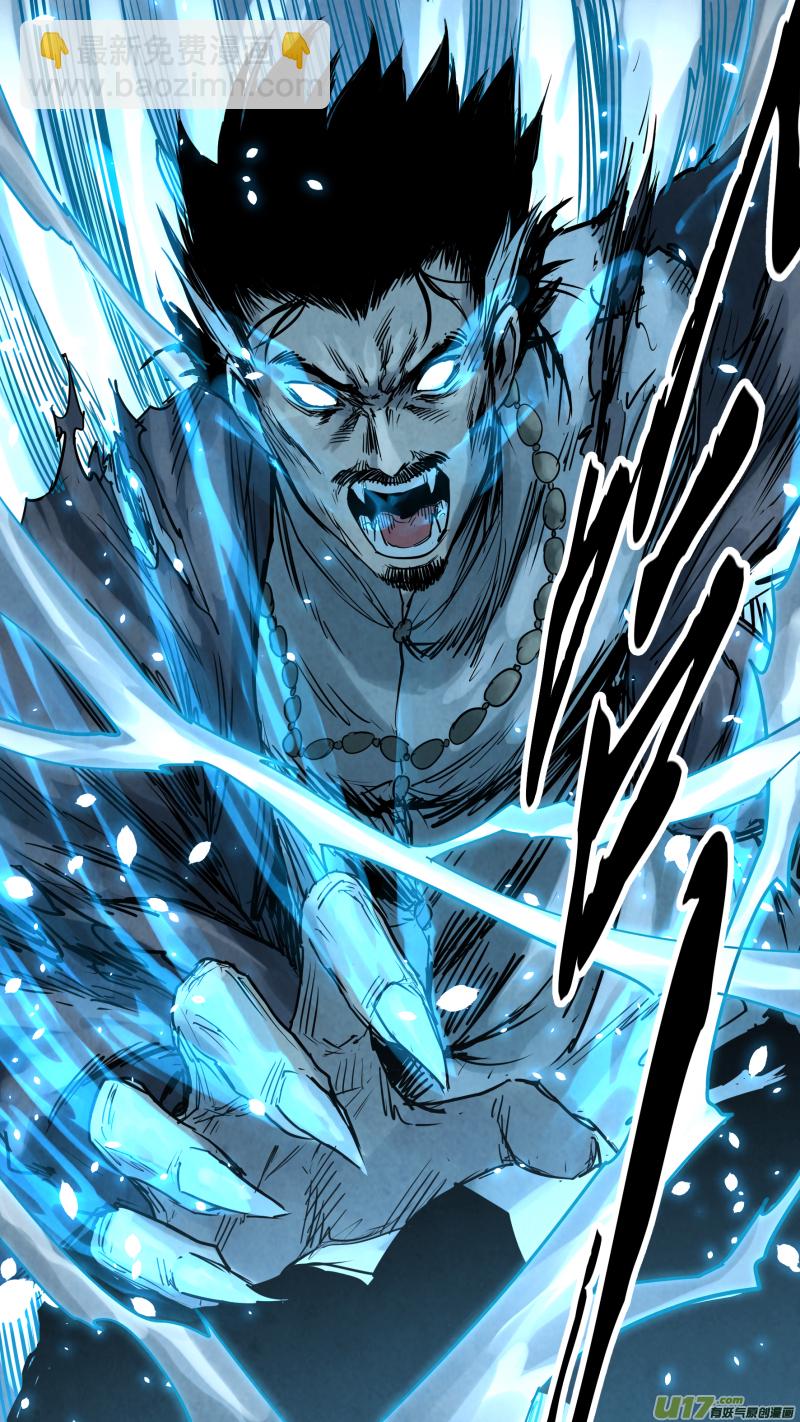 鎖龍 - 0156.二叔真男人 - 1