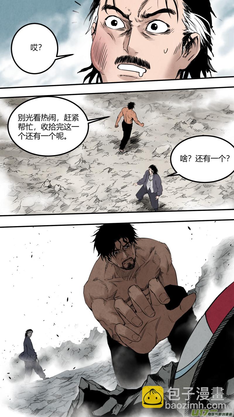 鎖龍 - 0156.二叔真男人 - 5