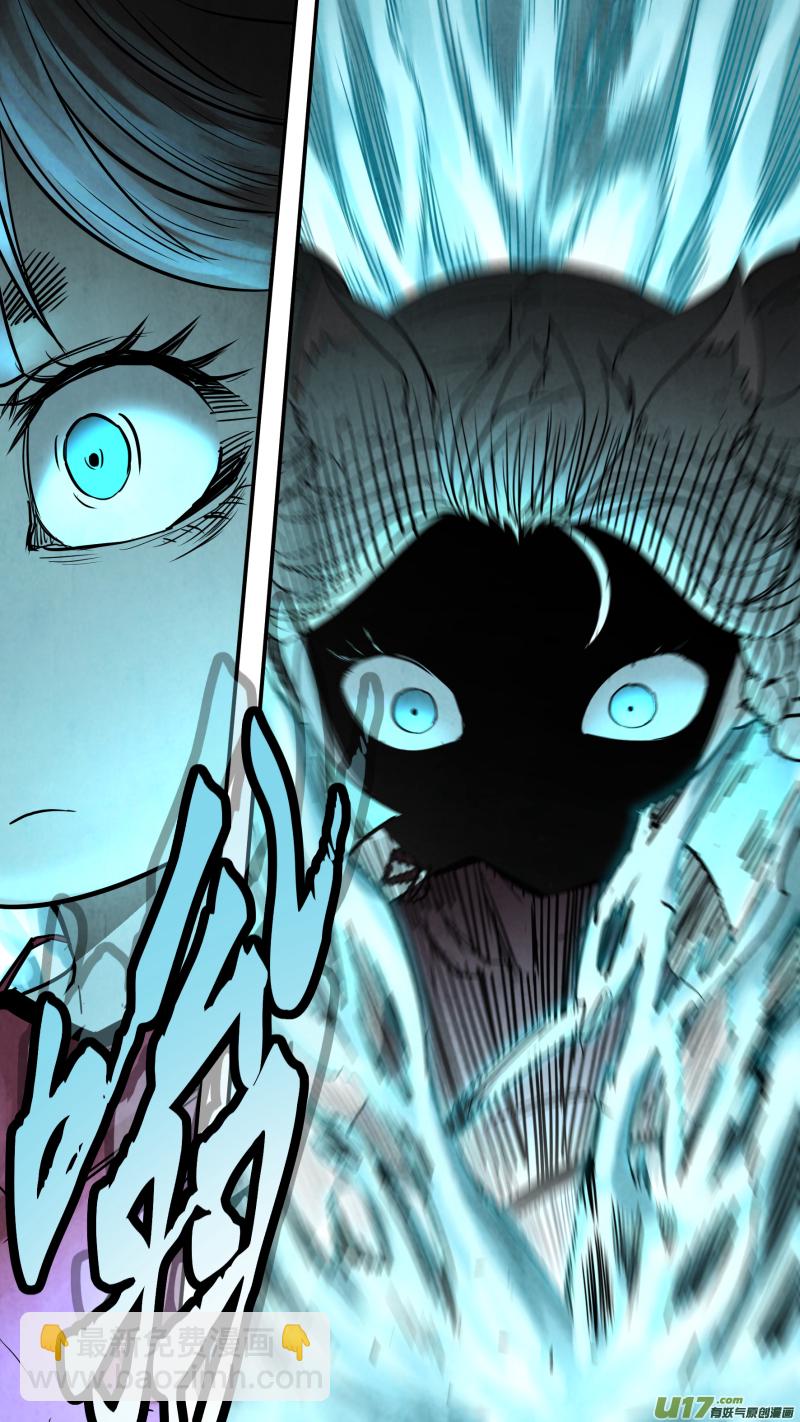 鎖龍 - 0156.二叔真男人 - 4