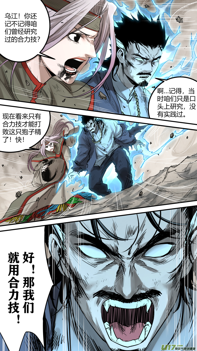 鎖龍 - 0158.二叔和小姑媽合體了？！ - 1