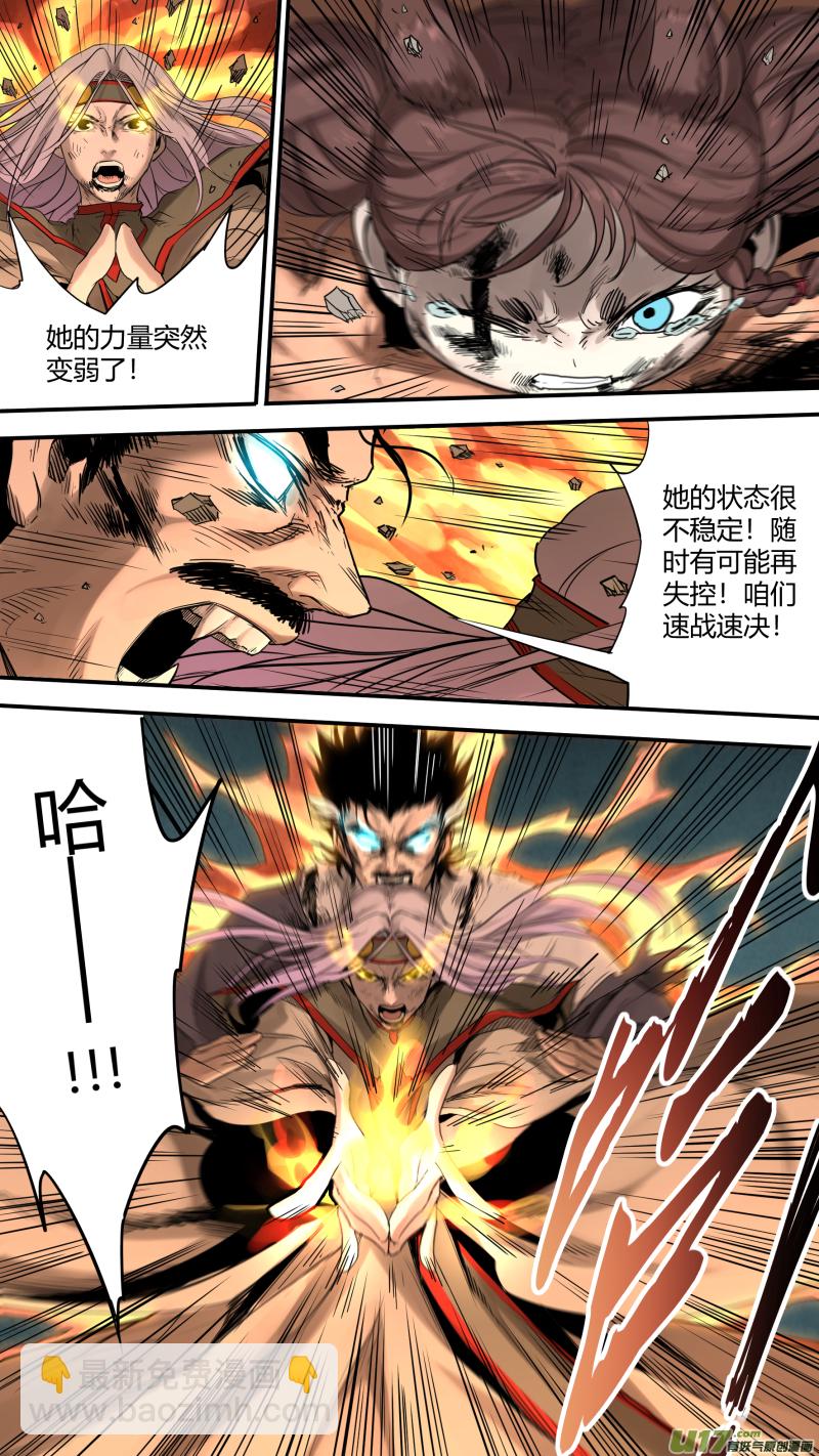 鎖龍 - 0158.二叔和小姑媽合體了？！ - 3