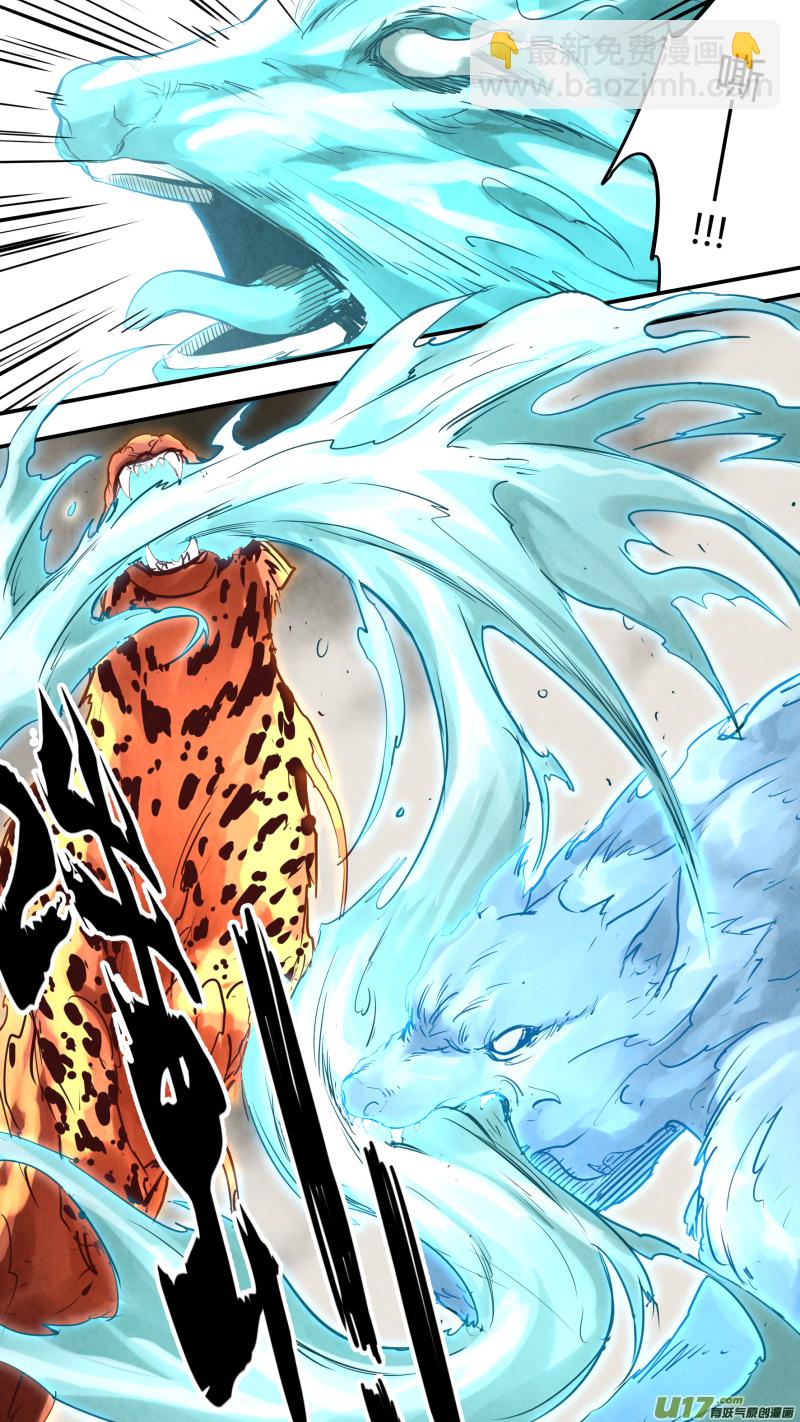 鎖龍 - 0158.二叔和小姑媽合體了？！ - 4