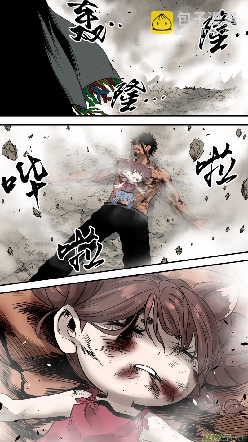 鎖龍 - 0158.二叔和小姑媽合體了？！ - 2