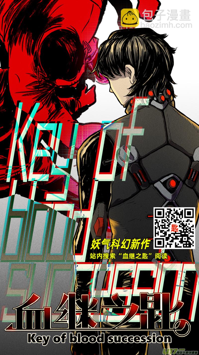 鎖龍 - 0158.二叔和小姑媽合體了？！ - 3