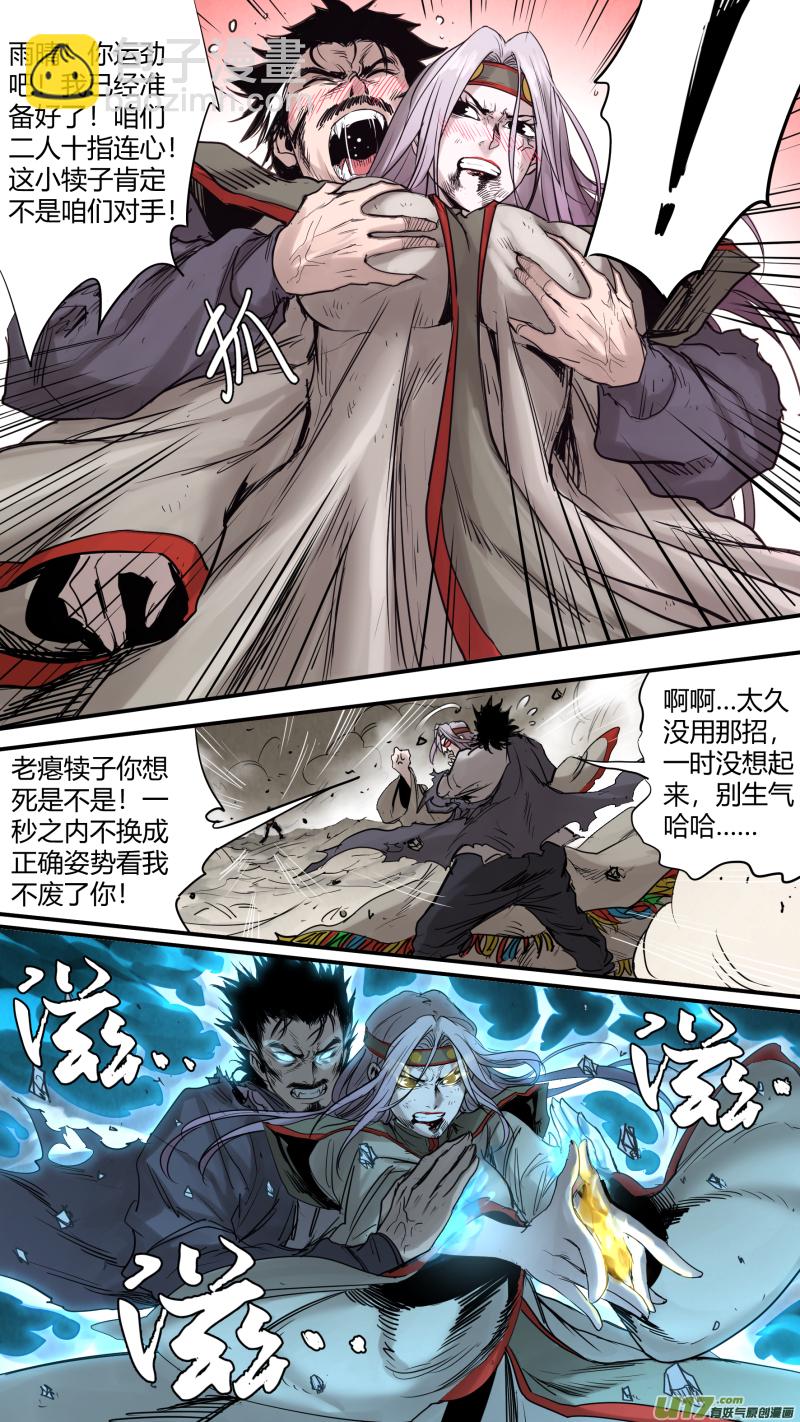 鎖龍 - 0158.二叔和小姑媽合體了？！ - 2