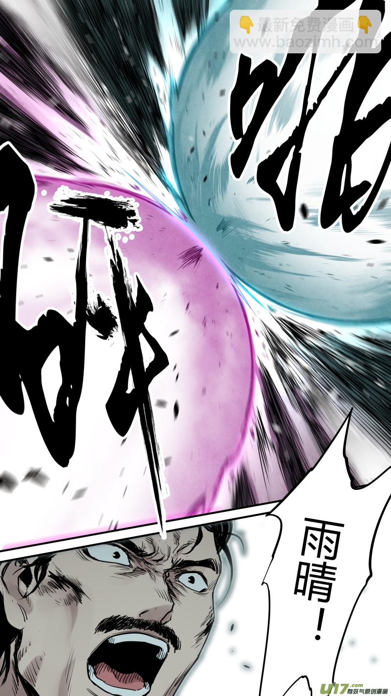 鎖龍 - 0162.我信你個鬼！ - 4