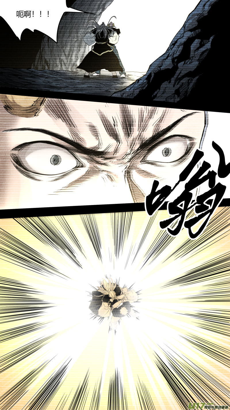 鎖龍 - 0164.都是爲了守護你…… - 2