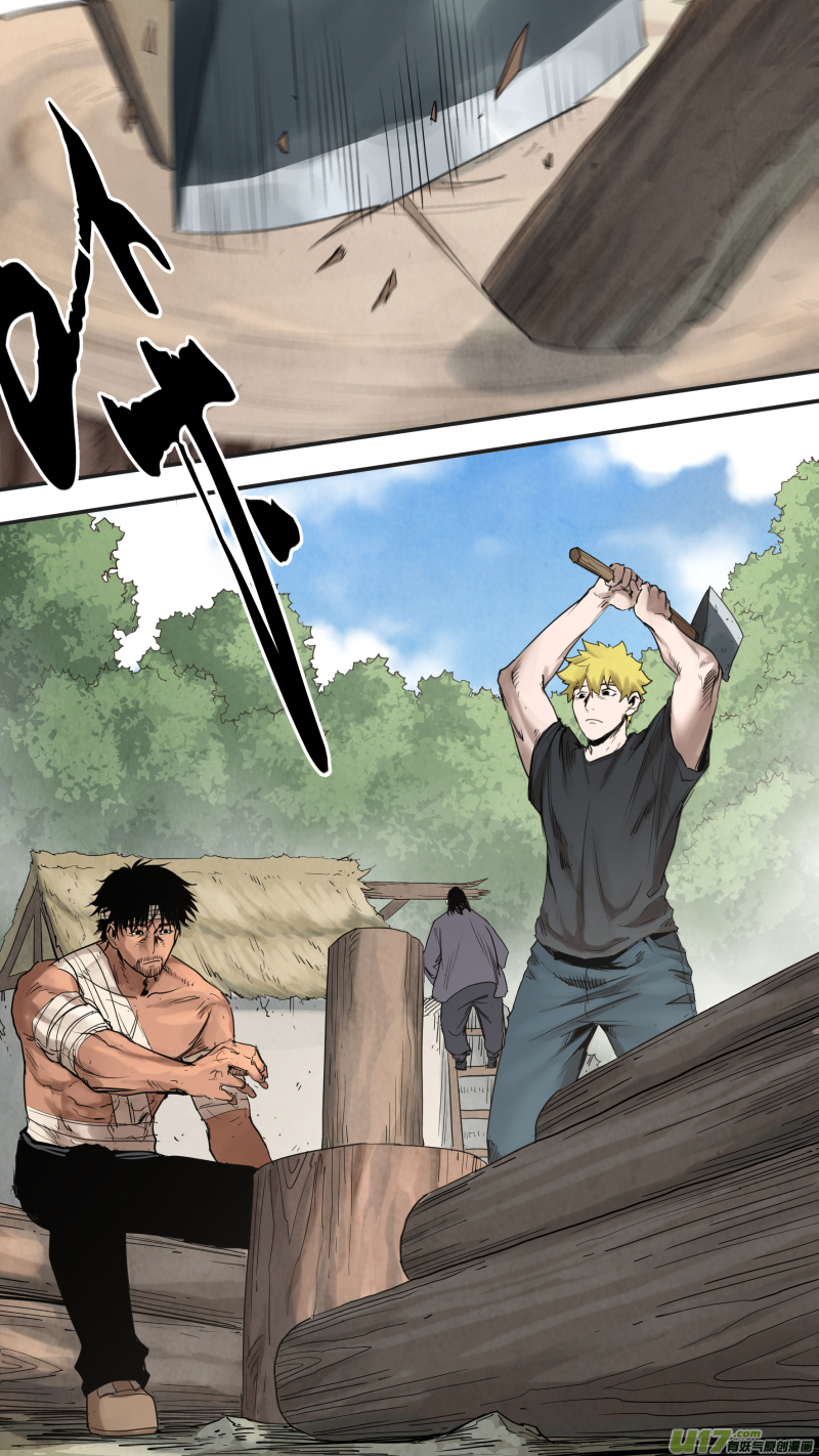 鎖龍 - 0166.你們在高興個啥 - 1