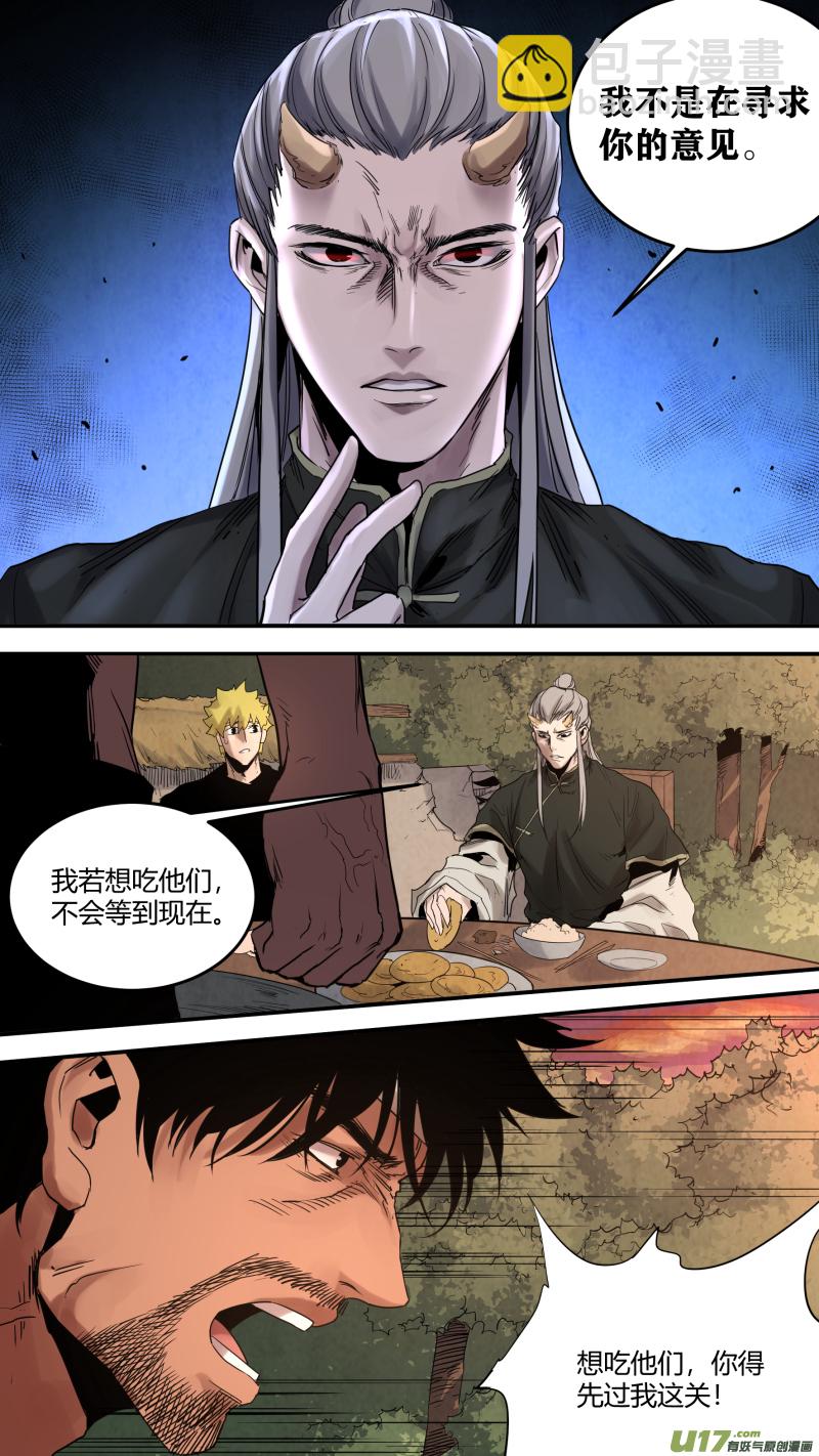 鎖龍 - 0168.乾杯！ - 3