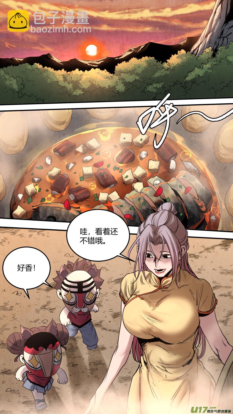 鎖龍 - 0168.乾杯！ - 3