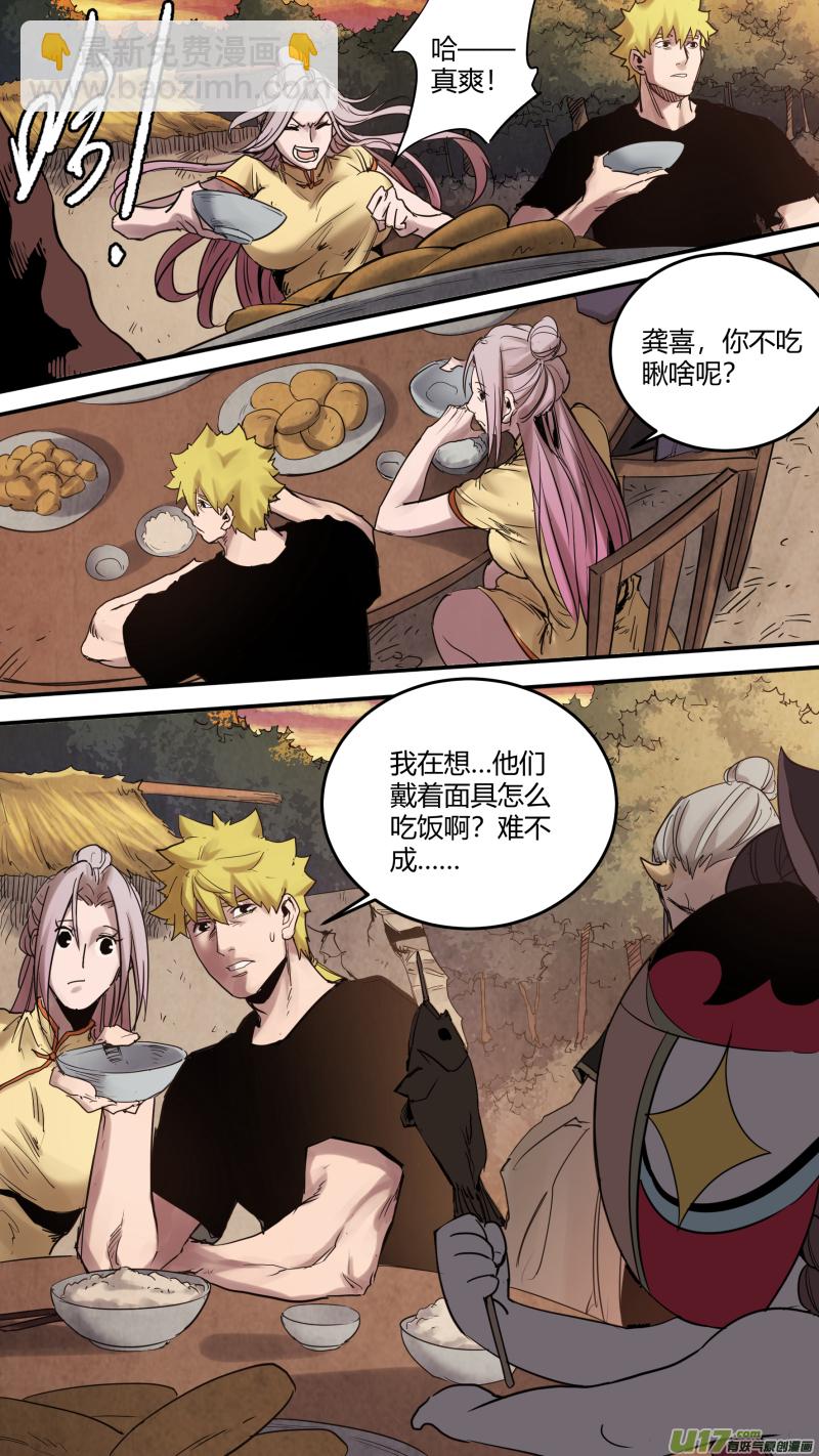 鎖龍 - 0168.乾杯！ - 2