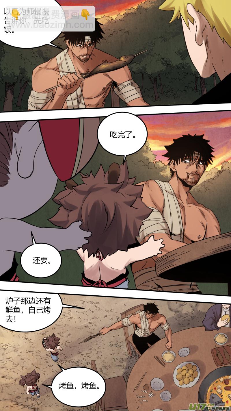 鎖龍 - 0168.乾杯！ - 3