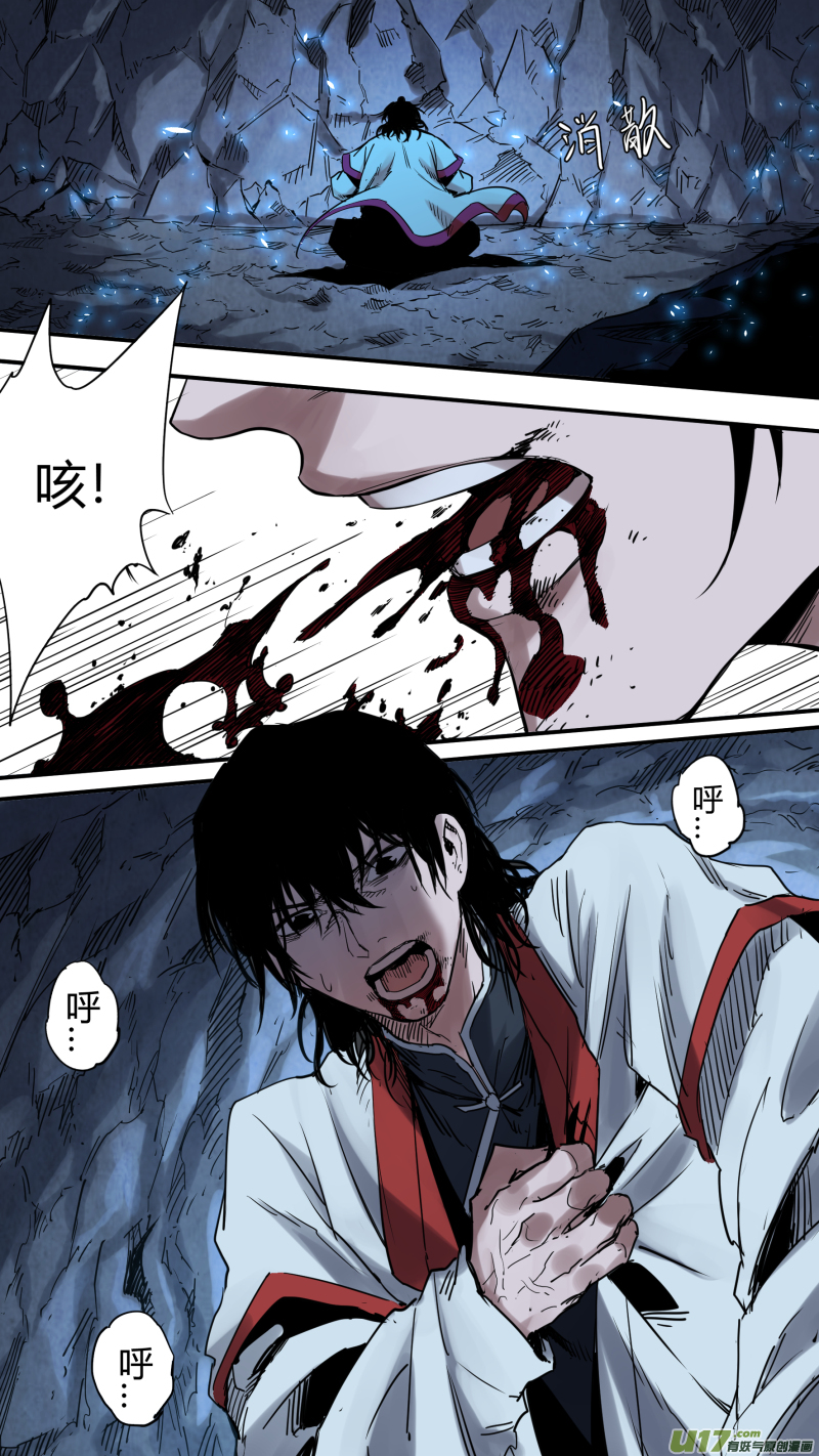 鎖龍 - 0170.猙獰的樣子，也只是你的孩子 - 1