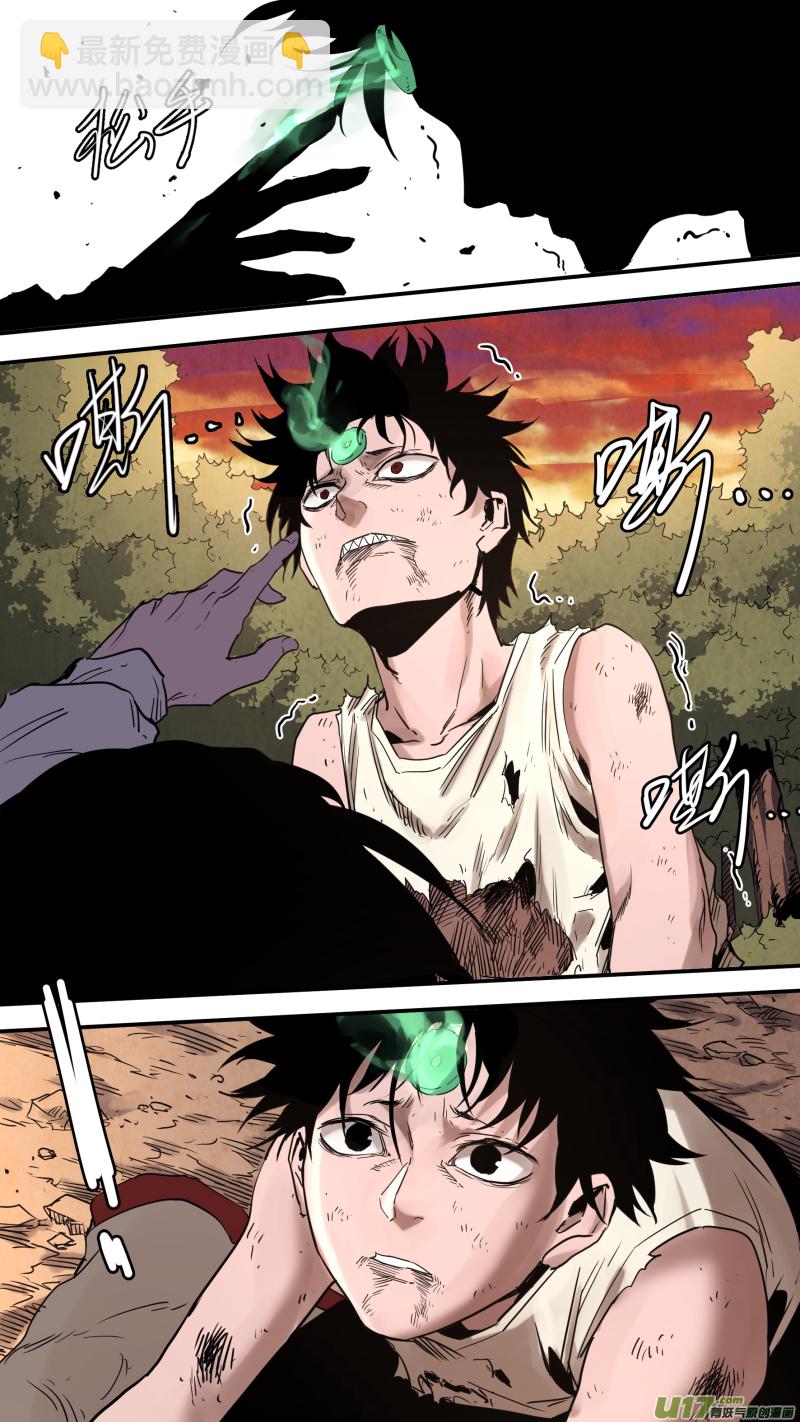 鎖龍 - 0170.猙獰的樣子，也只是你的孩子 - 4