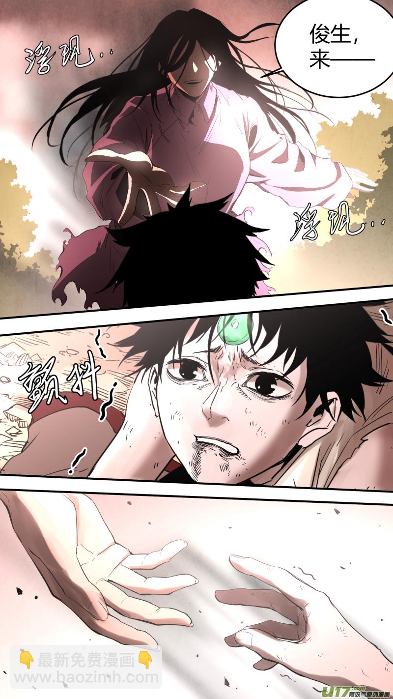 鎖龍 - 0170.猙獰的樣子，也只是你的孩子 - 1