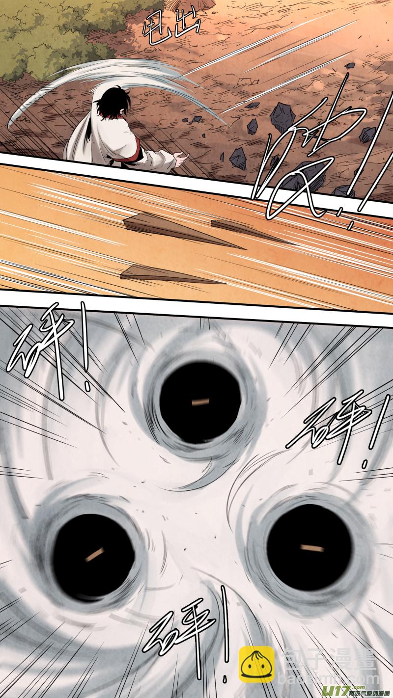 鎖龍 - 0170.猙獰的樣子，也只是你的孩子 - 4