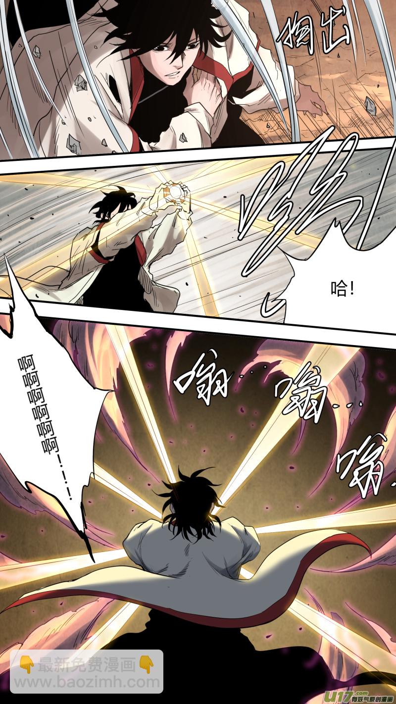 鎖龍 - 0170.猙獰的樣子，也只是你的孩子 - 3