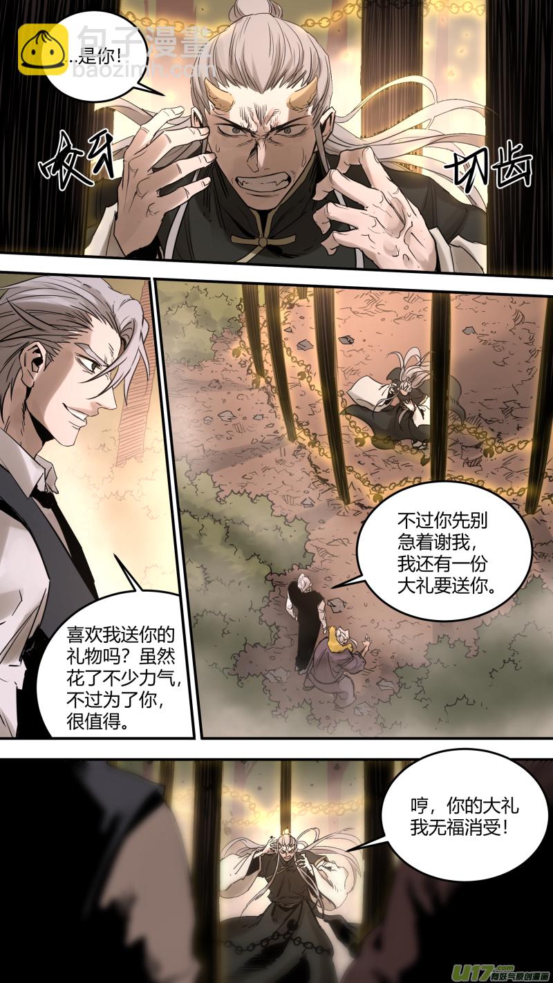 鎖龍 - 0172.真是好久不見 - 3