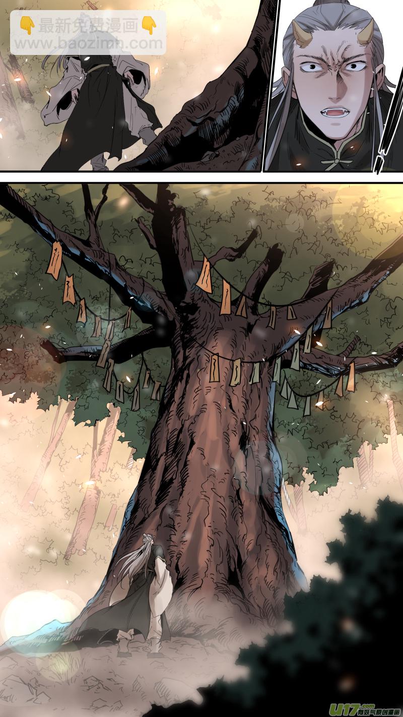 鎖龍 - 0172.真是好久不見 - 2