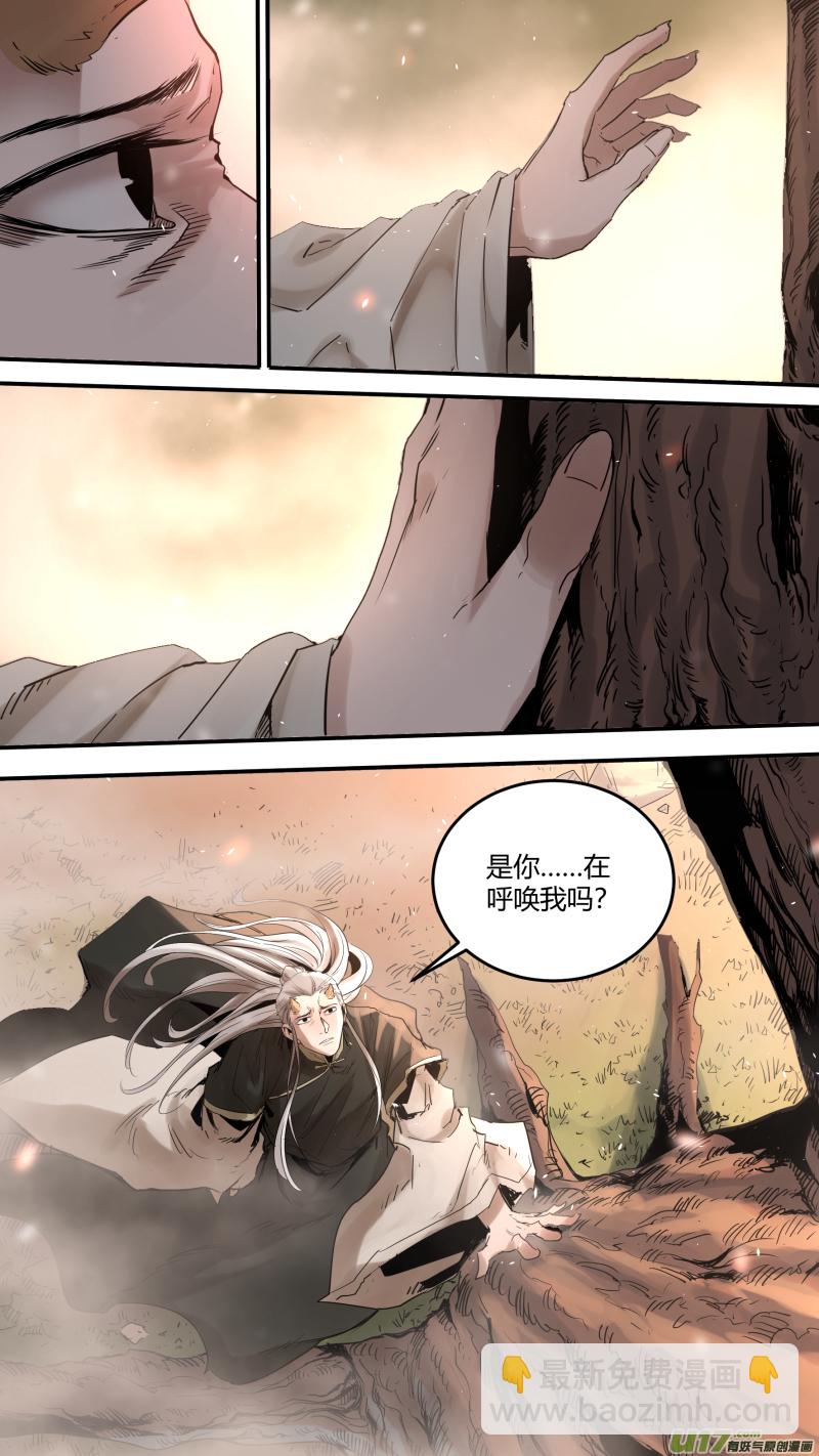 鎖龍 - 0172.真是好久不見 - 3