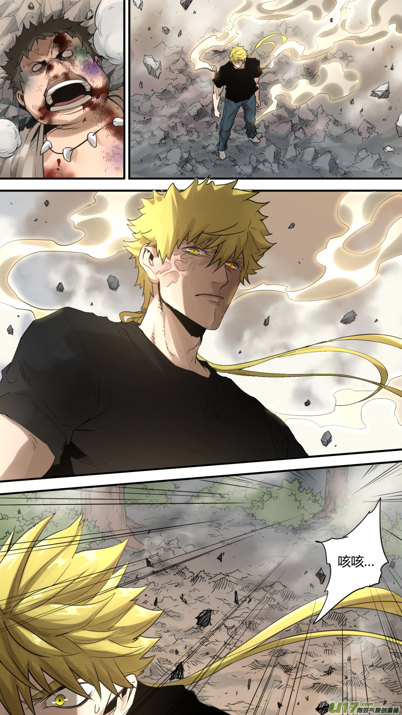 鎖龍 - 0176.記得我，我永遠陪在你身旁 - 1