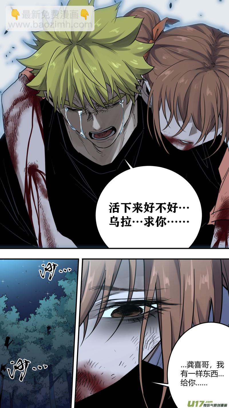 鎖龍 - 0176.記得我，我永遠陪在你身旁 - 1