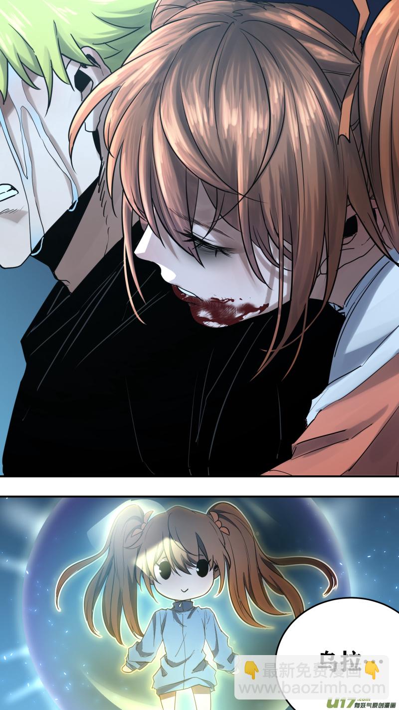 鎖龍 - 0176.記得我，我永遠陪在你身旁 - 1