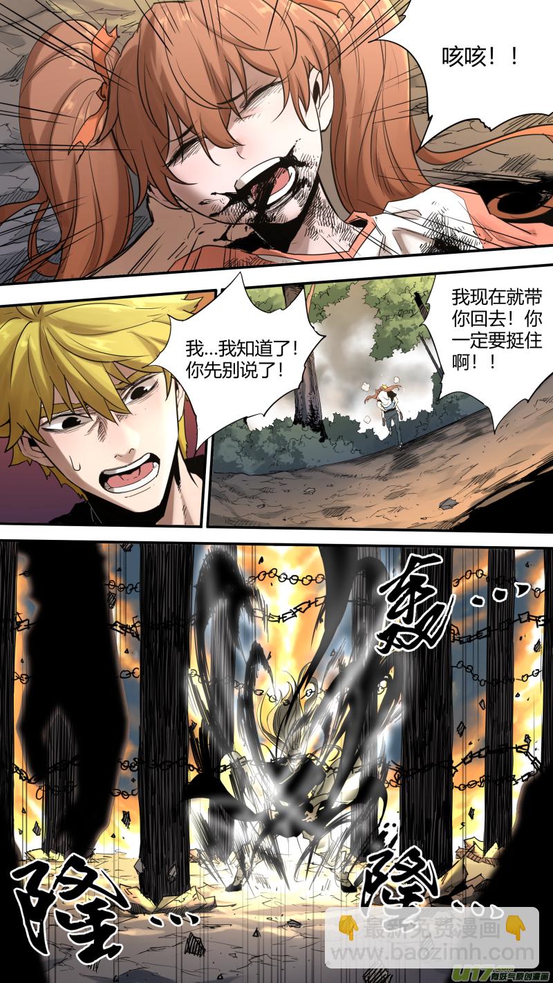 鎖龍 - 0176.記得我，我永遠陪在你身旁 - 3