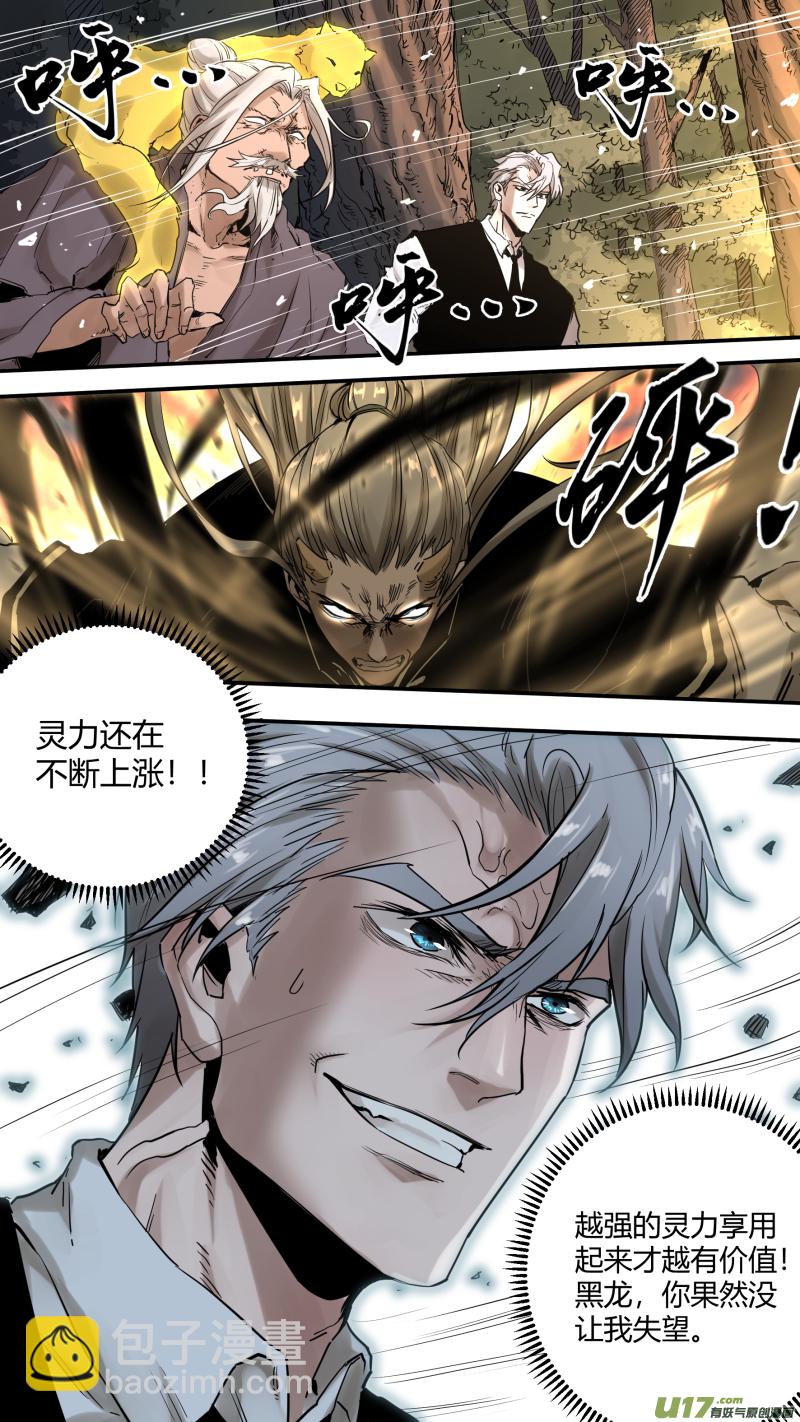 鎖龍 - 0176.記得我，我永遠陪在你身旁 - 1