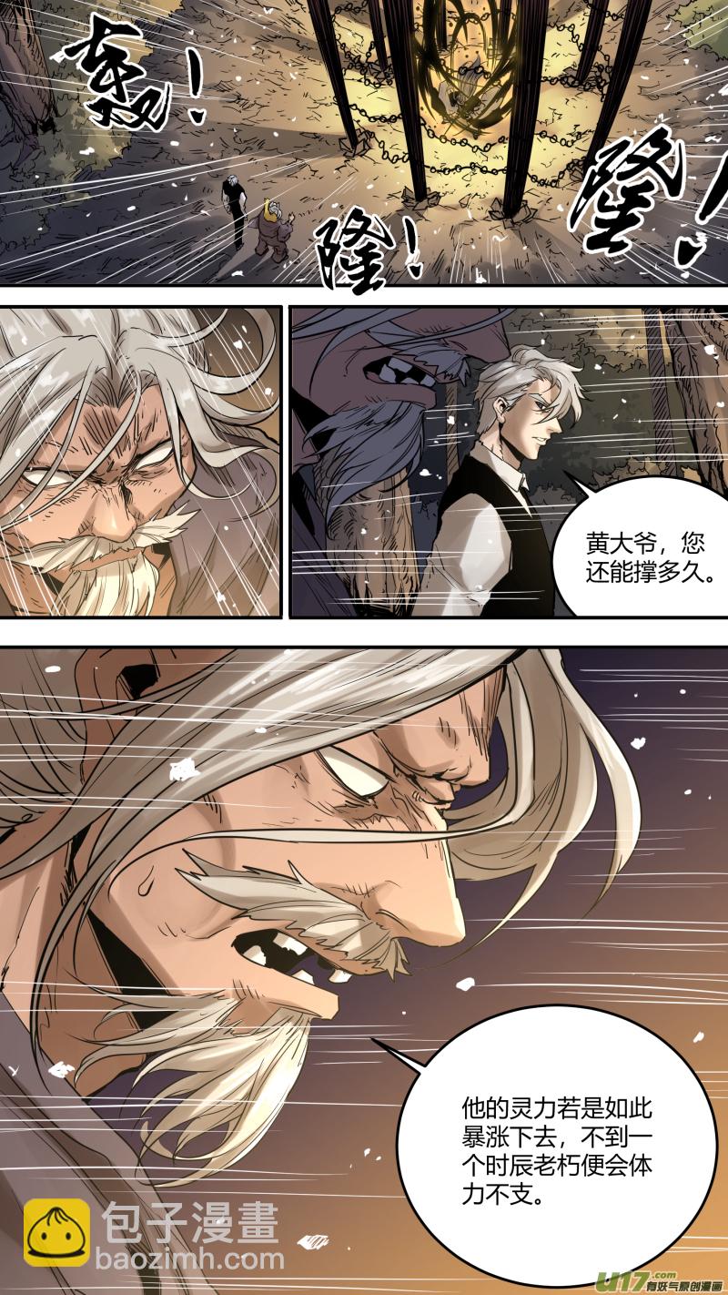 鎖龍 - 0176.記得我，我永遠陪在你身旁 - 2